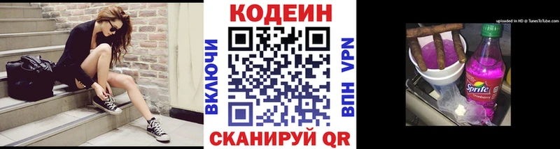 Кодеиновый сироп Lean Purple Drank  hydra сайт  Навашино  закладки 