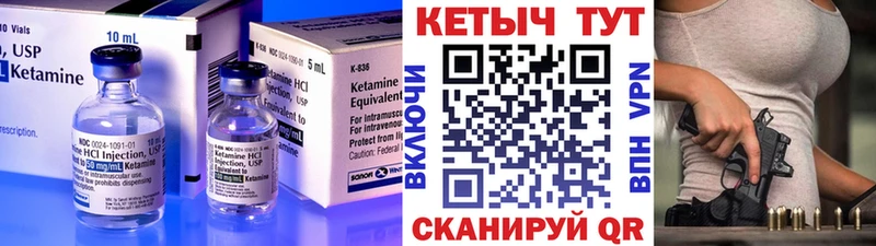 Кетамин ketamine  Навашино 