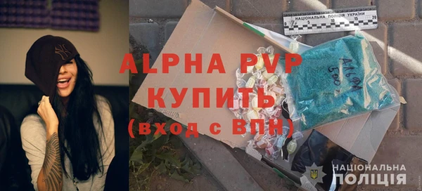 альфа пвп Волосово