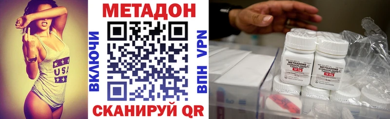 Метадон кристалл  Навашино 